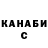 Canna-Cookies конопля TRASH ALINA