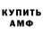 Amphetamine Розовый Marijus S