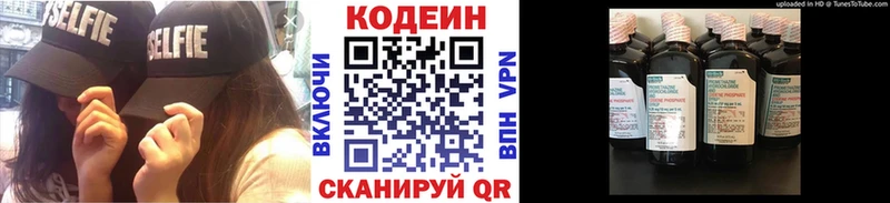 где найти наркотики  Ленинск-Кузнецкий  Кодеиновый сироп Lean Purple Drank 