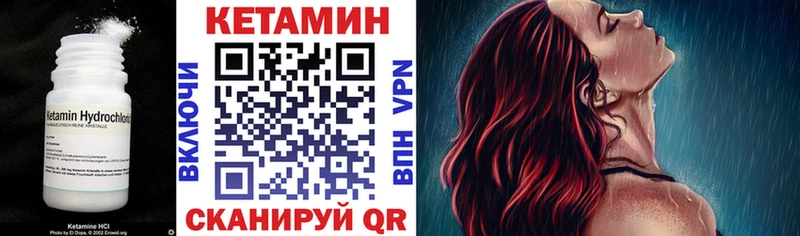 Кетамин VHQ  Ленинск-Кузнецкий 