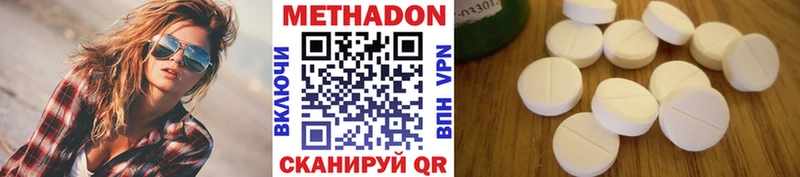 МЕТАДОН methadone дарнет шоп Ленинск-Кузнецкий